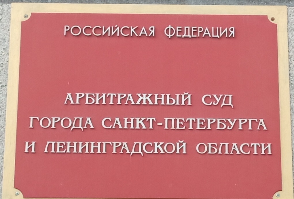 № А56-12367/2020