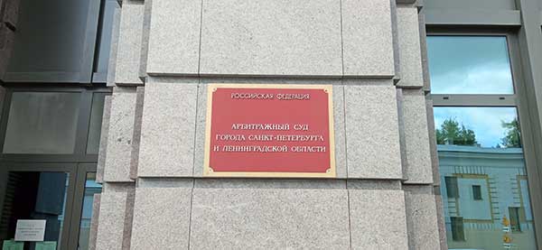 № А56-117688/2023