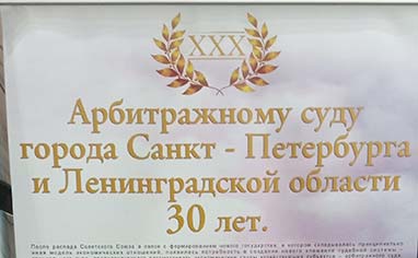 № А56-118452/2024
